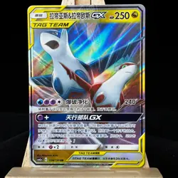 Pokemon S-Chinese Card Sun&Moon CSM2aC-108 Latias & Latios-GX RR Holo Mint New - Image 1