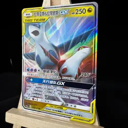 Pokemon S-Chinese Card Sun&Moon CSM2aC-108 Latias & Latios-GX RR Holo Mint New - Image 3