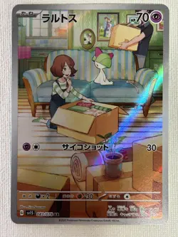 Ralts 083/078 Kirlia 084/078 AR Set Scarlet ex sv1S Pokemon Card Japanese (NM) - Image 3