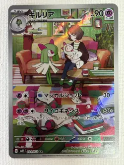 Ralts 083/078 Kirlia 084/078 AR Set Scarlet ex sv1S Pokemon Card Japanese (NM) - Image 5