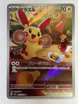Plusle Minun AR 065/062 066/062 set Raging Surf Pokemon Card Japanese (LP) - Image 3