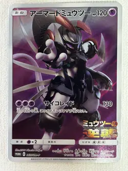 Armored Mewtwo 365/SM-P Japanese Movie Limited Promo Holo Pokemon Card 2019 (LP) - Image 1