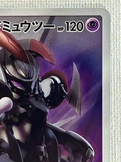 Armored Mewtwo 365/SM-P Japanese Movie Limited Promo Holo Pokemon Card 2019 (LP) - Image 3