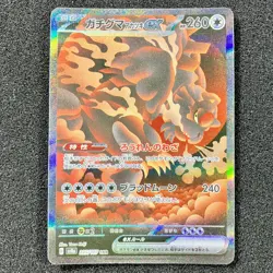 Bloodmoon Ursaluna SAR 225/187 - SV8a Terastal Festival Pokemon Card Japanese - Image 1