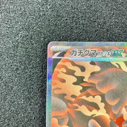 Bloodmoon Ursaluna SAR 225/187 - SV8a Terastal Festival Pokemon Card Japanese - Image 2