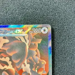 Bloodmoon Ursaluna SAR 225/187 - SV8a Terastal Festival Pokemon Card Japanese - Image 3