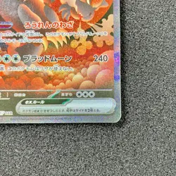 Bloodmoon Ursaluna SAR 225/187 - SV8a Terastal Festival Pokemon Card Japanese - Image 4
