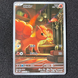 Vulpix AR 067/063 - M1L Mega Brave Pokemon Card Japanese - Image 1