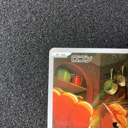 Vulpix AR 067/063 - M1L Mega Brave Pokemon Card Japanese - Image 2