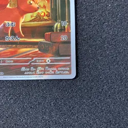 Vulpix AR 067/063 - M1L Mega Brave Pokemon Card Japanese - Image 4