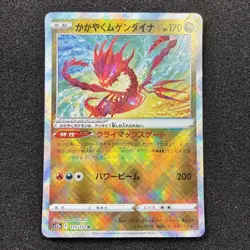 Radiant Eternatus K 115/172 - 2022 S12a VSTAR Universe Pokemon Card Japanese - Image 1