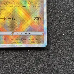 Radiant Eternatus K 115/172 - 2022 S12a VSTAR Universe Pokemon Card Japanese - Image 4