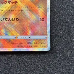 Radiant Hawlucha K 078/172 - 2022 s12a VSTAR Universe Pokemon Card Japanese - Image 4