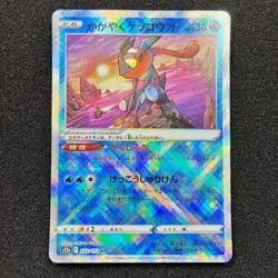 Radiant Greninja SVHM 003/053 Future Miraidon Starter Pokemon Card Japan - Image 1