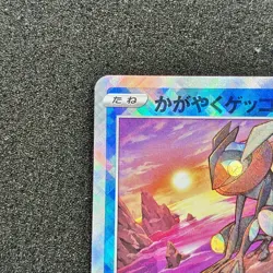 Radiant Greninja SVHM 003/053 Future Miraidon Starter Pokemon Card Japan - Image 2