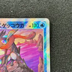 Radiant Greninja SVHM 003/053 Future Miraidon Starter Pokemon Card Japan - Image 3