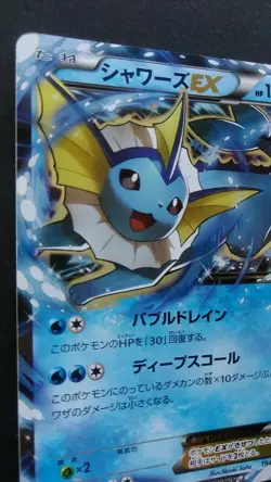Vaporeon EX Pokemon Card Japanese Game Nintendo Rare 194XY-P Promo Holo F/S - Image 2