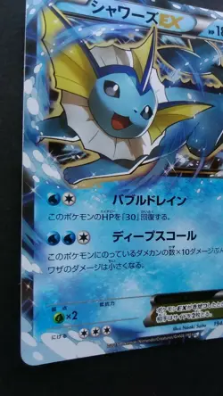 Vaporeon EX Pokemon Card Japanese Game Nintendo Rare 194XY-P Promo Holo F/S - Image 3
