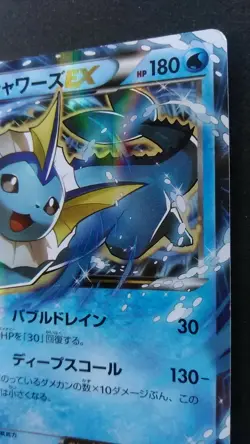 Vaporeon EX Pokemon Card Japanese Game Nintendo Rare 194XY-P Promo Holo F/S - Image 5