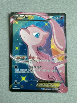Mew EX 024/020 SR – Korean Full Art Holo Rare Pokemon Card 2015 XY Promo - Image 1