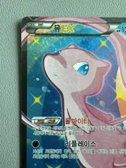 Mew EX 024/020 SR – Korean Full Art Holo Rare Pokemon Card 2015 XY Promo - Image 2