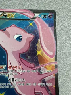 Mew EX 024/020 SR – Korean Full Art Holo Rare Pokemon Card 2015 XY Promo - Image 3