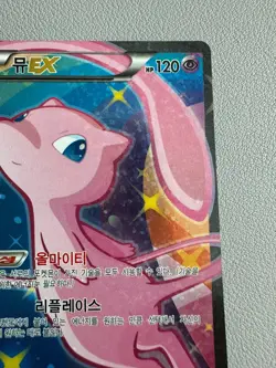 Mew EX 024/020 SR – Korean Full Art Holo Rare Pokemon Card 2015 XY Promo - Image 4