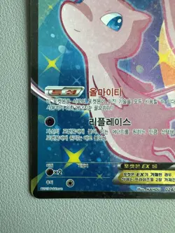 Mew EX 024/020 SR – Korean Full Art Holo Rare Pokemon Card 2015 XY Promo - Image 5