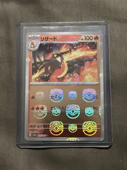 Charmeleon - (Master Ball Pattern) 005/165 Sv2a: Pokemon Card Japanese 151 Holo - Image 1