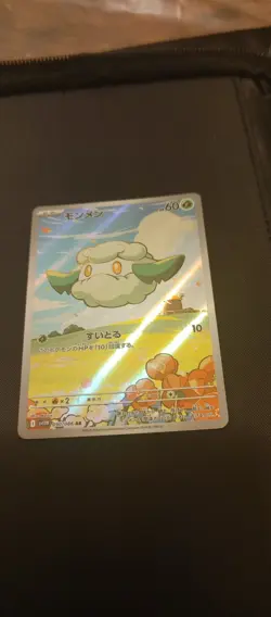 Pokemon TCG Japanese Cottonee 90/86 AR sv11W White Flare NM - Image 5