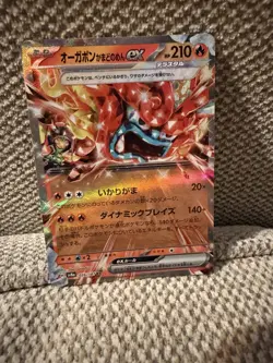 Hearthflame Mask Ogerpon ex 026/187 Sv8a Pokemon Terastal Festival - Near Mint - Image 1
