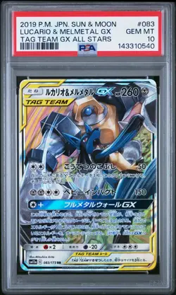 PSA 10 2019 POKEMON JPN SUN & MOON TAG TEAM GX ALL STARS LUCARIO & MELMETAL GX - Image 1