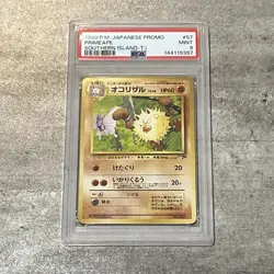 Pokemon TCG: 1996 Primeape Southern Island Regular (Japanese) PSA 9 - Image 1