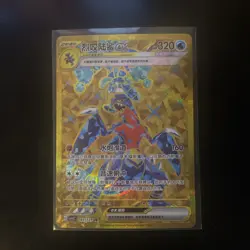 2025 Pokemon TCG S.Chinese Ultra Rare CSV5C 161/129 UR Garchomp Ex LU57 - Image 1
