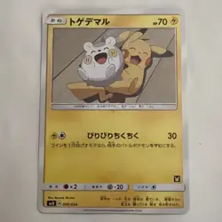 2017 POKEMON JPN SUN & MOON ASH VS. TEAM ROCKET DECK KIT #006 TOGEDEMARU NM - Image 1