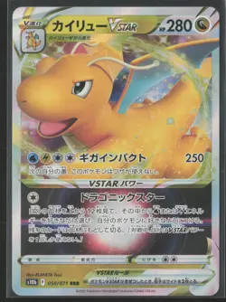 Pokemon DRAGONITE VSTAR 050/071 RRR (s10b Japanese Pokemon GO) NM - Image 1