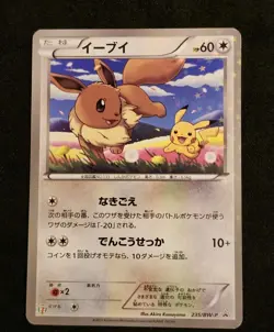 Eevee 235/BW-P 7 Eleven Promo Pokemon Fair Pokemon Japanese Near Mint - Image 1