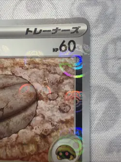 Pokemon 151 SV2a Master Ball Antique Dome Fossil 155/165, NM, US Seller - Image 3