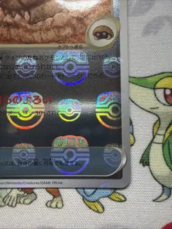 Pokemon 151 SV2a Master Ball Antique Dome Fossil 155/165, NM, US Seller - Image 4