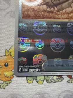 Pokemon 151 SV2a Master Ball Antique Dome Fossil 155/165, NM, US Seller - Image 5