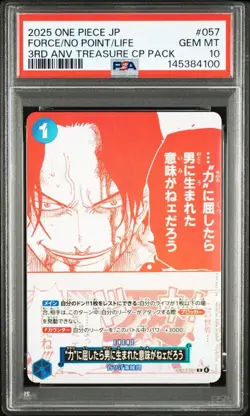 2025 ONE PIECE JAPANESE TREASURE CAMPAIGN PACK #057 FORCE/NO POINT/LIFE PSA10 - Image 1