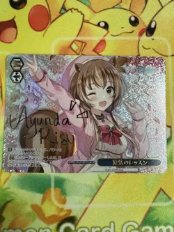 Signed Weiss Schwarz Hololive Ayunda Risu HOL/W104-143SSP SSP FOIL Card Japan - Image 1
