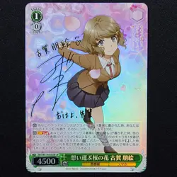 Signed Weiss Schwarz Bunny girl senpai Tomoe SBY/W114-033SP SP Card Foil Japan - Image 1