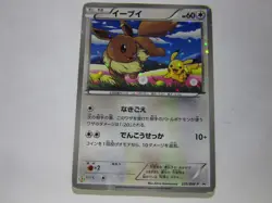 Eevee & Pikachu 235/BW-P Pokemon 7-Eleven Promo Card 2013 Japanese 3/Used - Image 1