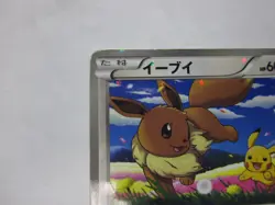 Eevee & Pikachu 235/BW-P Pokemon 7-Eleven Promo Card 2013 Japanese 3/Used - Image 3
