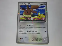 Eevee & Pikachu 235/BW-P Pokemon 7-Eleven Promo Card 2013 Japanese 2/Used - Image 1