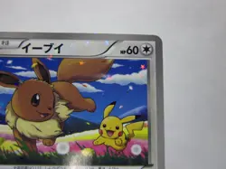 Eevee & Pikachu 235/BW-P Pokemon 7-Eleven Promo Card 2013 Japanese 2/Used - Image 4
