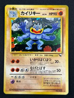 [LP] Machamp Pokemon Card Japanese No.068 Masaki Promo Vintage Holo TM66 - Image 2