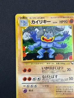 [LP] Machamp Pokemon Card Japanese No.068 Masaki Promo Vintage Holo TM66 - Image 4