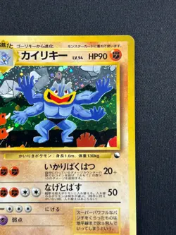 [LP] Machamp Pokemon Card Japanese No.068 Masaki Promo Vintage Holo TM66 - Image 5
